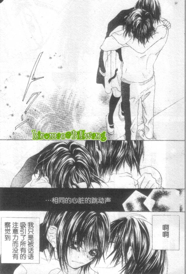 苍之奇迹韩漫全集-CH04无删减无遮挡章节图片 