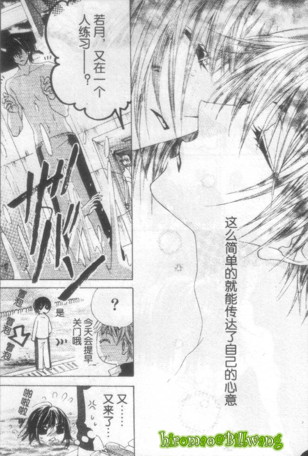 苍之奇迹韩漫全集-CH04无删减无遮挡章节图片 