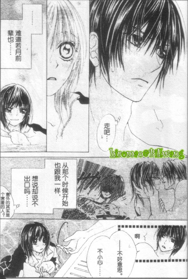 苍之奇迹韩漫全集-CH04无删减无遮挡章节图片 