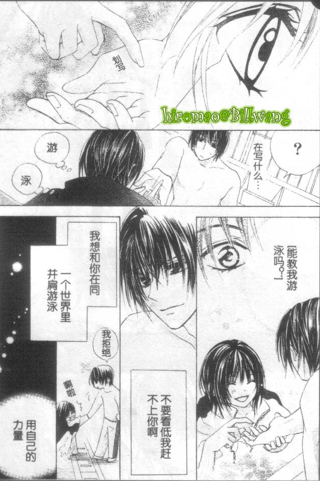 苍之奇迹韩漫全集-CH04无删减无遮挡章节图片 