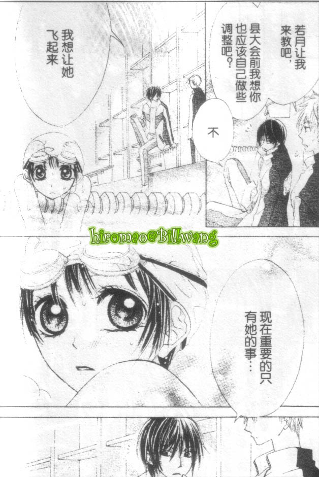 苍之奇迹韩漫全集-CH04无删减无遮挡章节图片 
