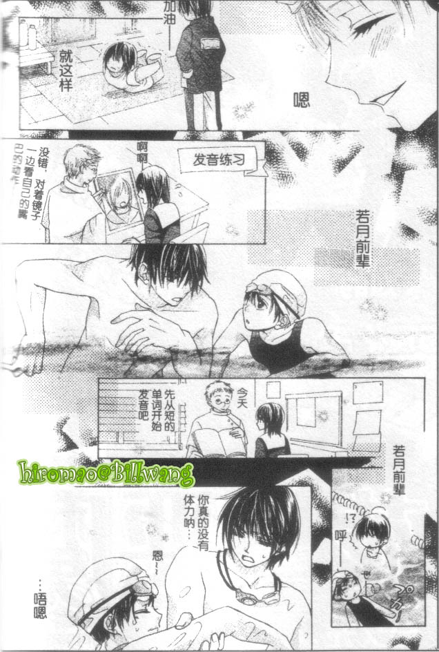苍之奇迹韩漫全集-CH04无删减无遮挡章节图片 