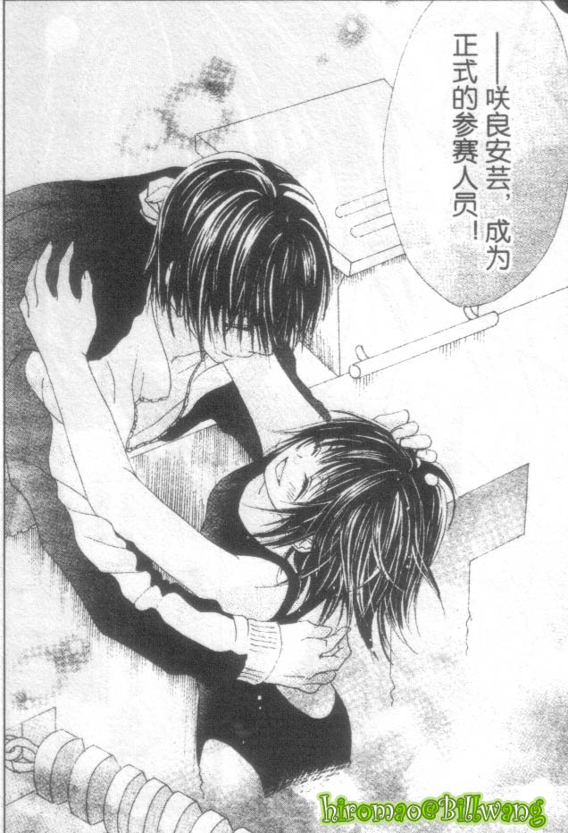 苍之奇迹韩漫全集-CH04无删减无遮挡章节图片 