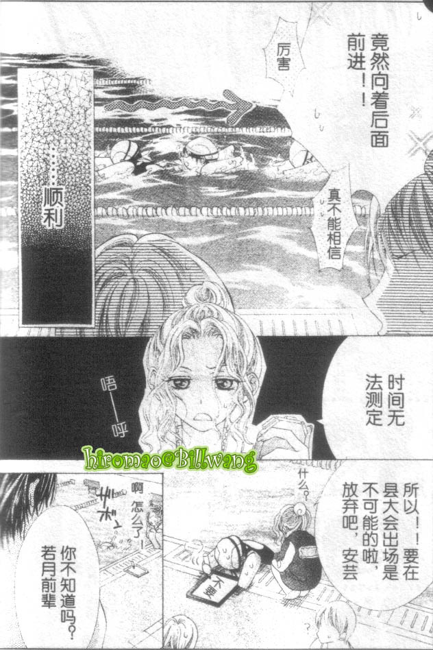 苍之奇迹韩漫全集-CH04无删减无遮挡章节图片 