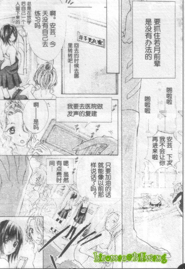 苍之奇迹韩漫全集-CH04无删减无遮挡章节图片 