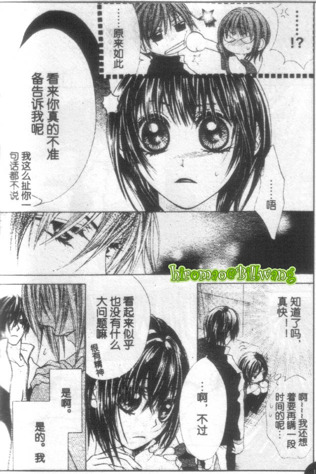 苍之奇迹韩漫全集-CH04无删减无遮挡章节图片 