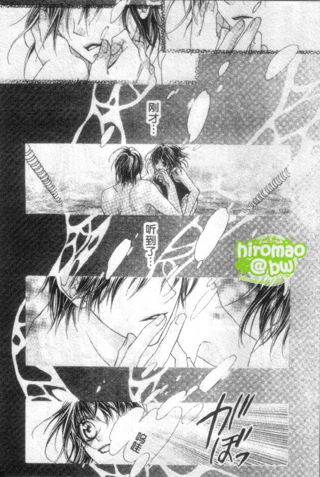 苍之奇迹韩漫全集-CH05无删减无遮挡章节图片 
