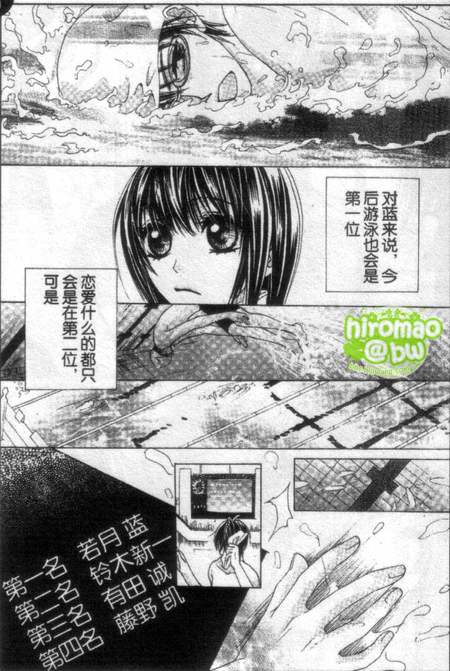 苍之奇迹韩漫全集-CH05无删减无遮挡章节图片 
