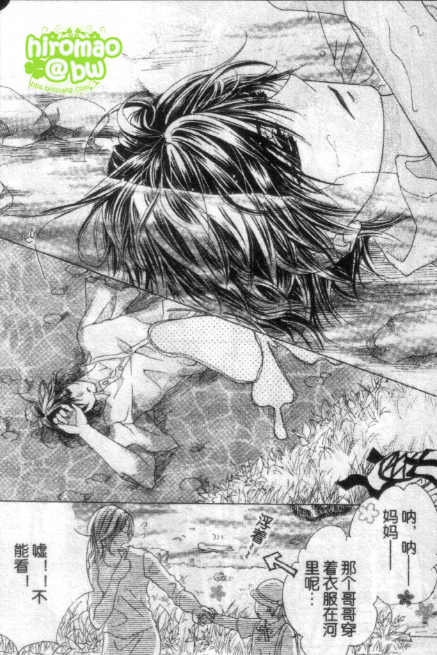 苍之奇迹韩漫全集-CH05无删减无遮挡章节图片 