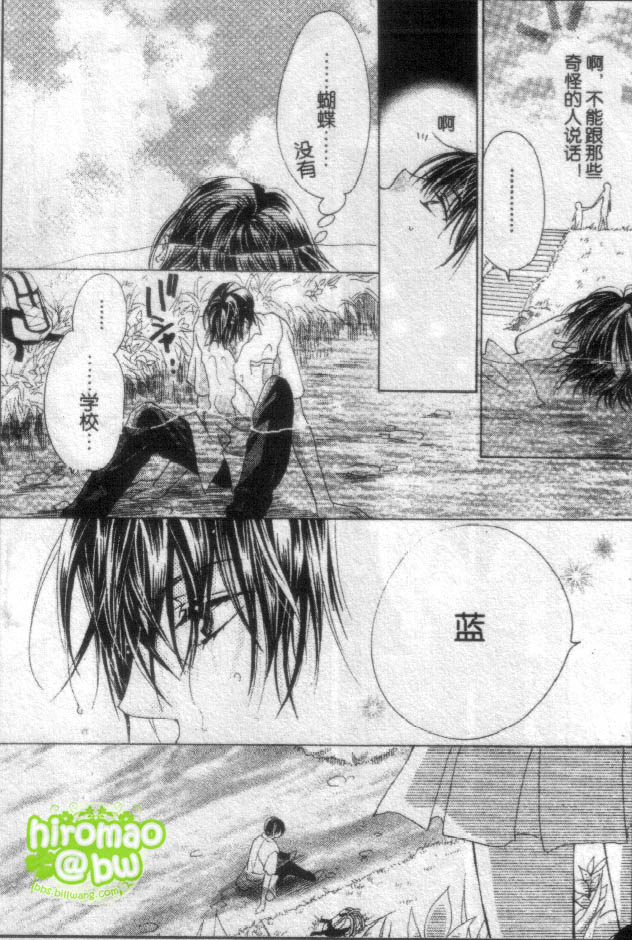 苍之奇迹韩漫全集-CH05无删减无遮挡章节图片 