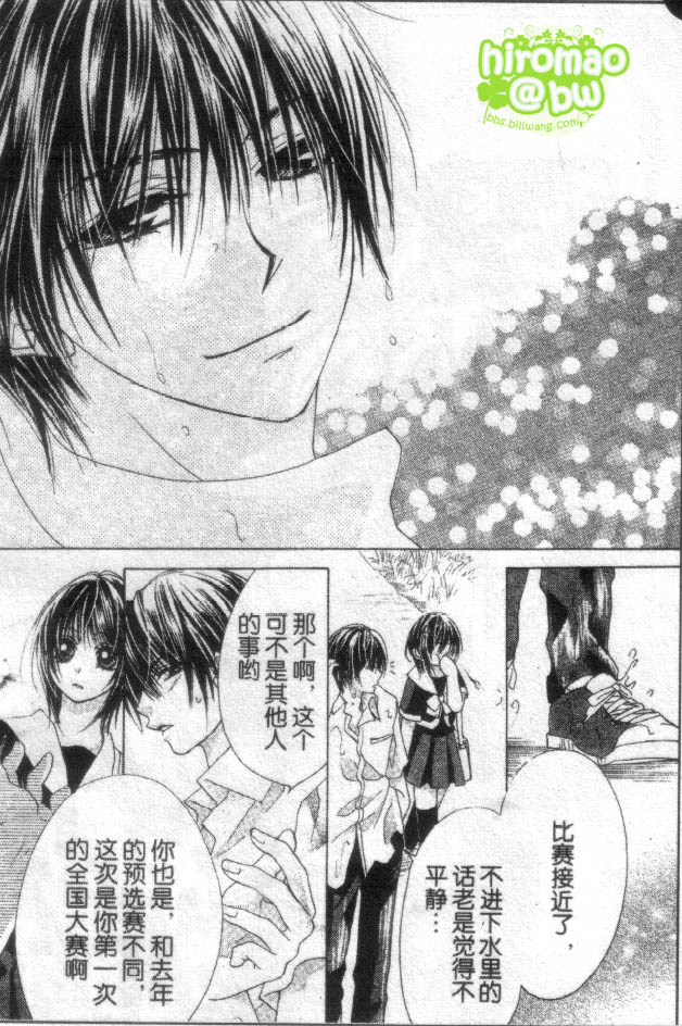 苍之奇迹韩漫全集-CH05无删减无遮挡章节图片 
