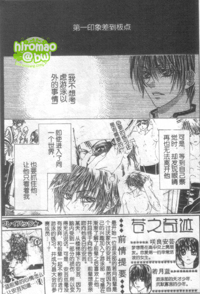 苍之奇迹韩漫全集-CH05无删减无遮挡章节图片 