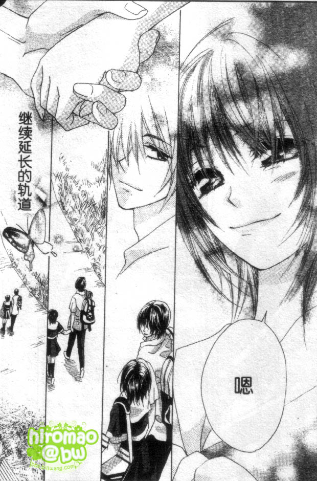 苍之奇迹韩漫全集-CH05无删减无遮挡章节图片 