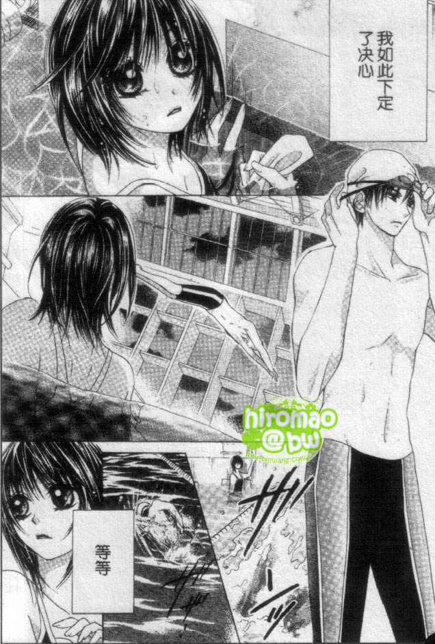 苍之奇迹韩漫全集-CH05无删减无遮挡章节图片 