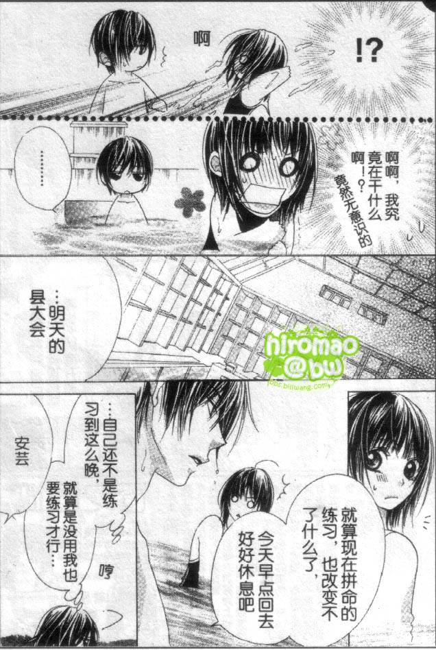 苍之奇迹韩漫全集-CH05无删减无遮挡章节图片 