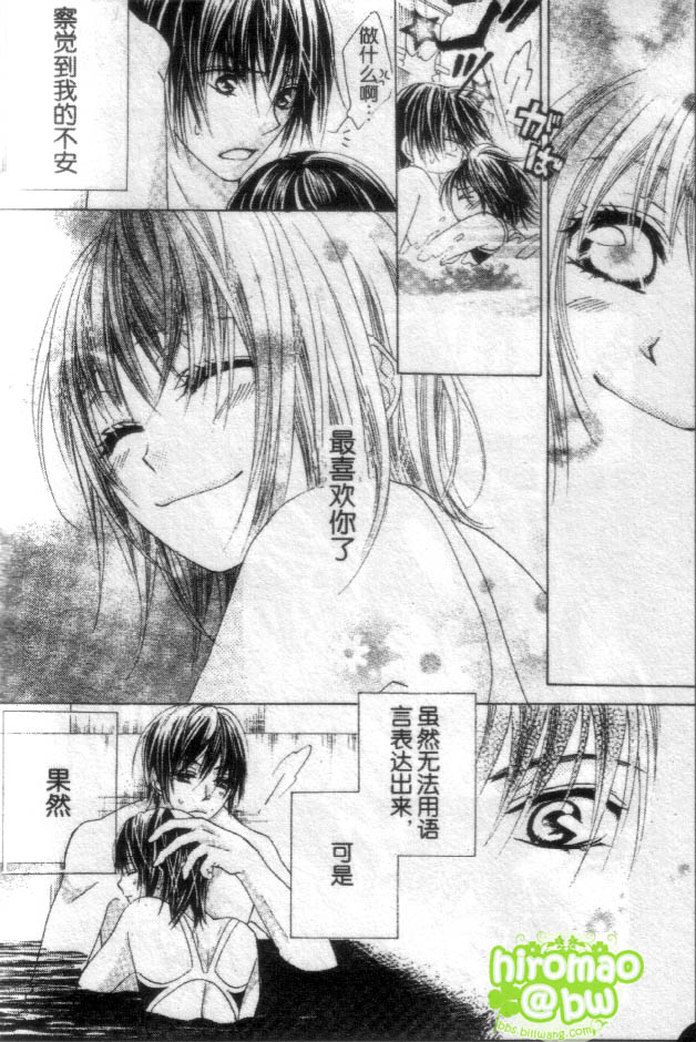 苍之奇迹韩漫全集-CH05无删减无遮挡章节图片 