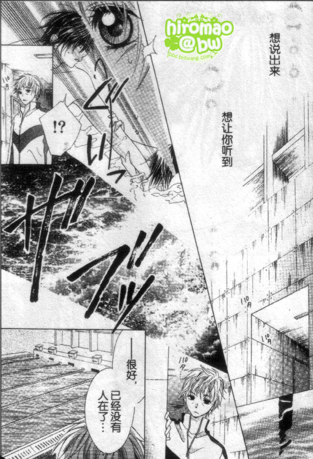 苍之奇迹韩漫全集-CH05无删减无遮挡章节图片 