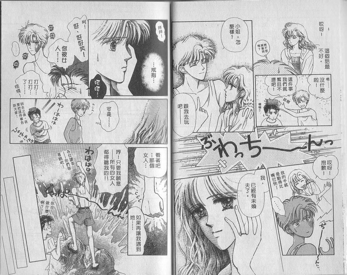 白波幻想韩漫全集-VOL01无删减无遮挡章节图片 