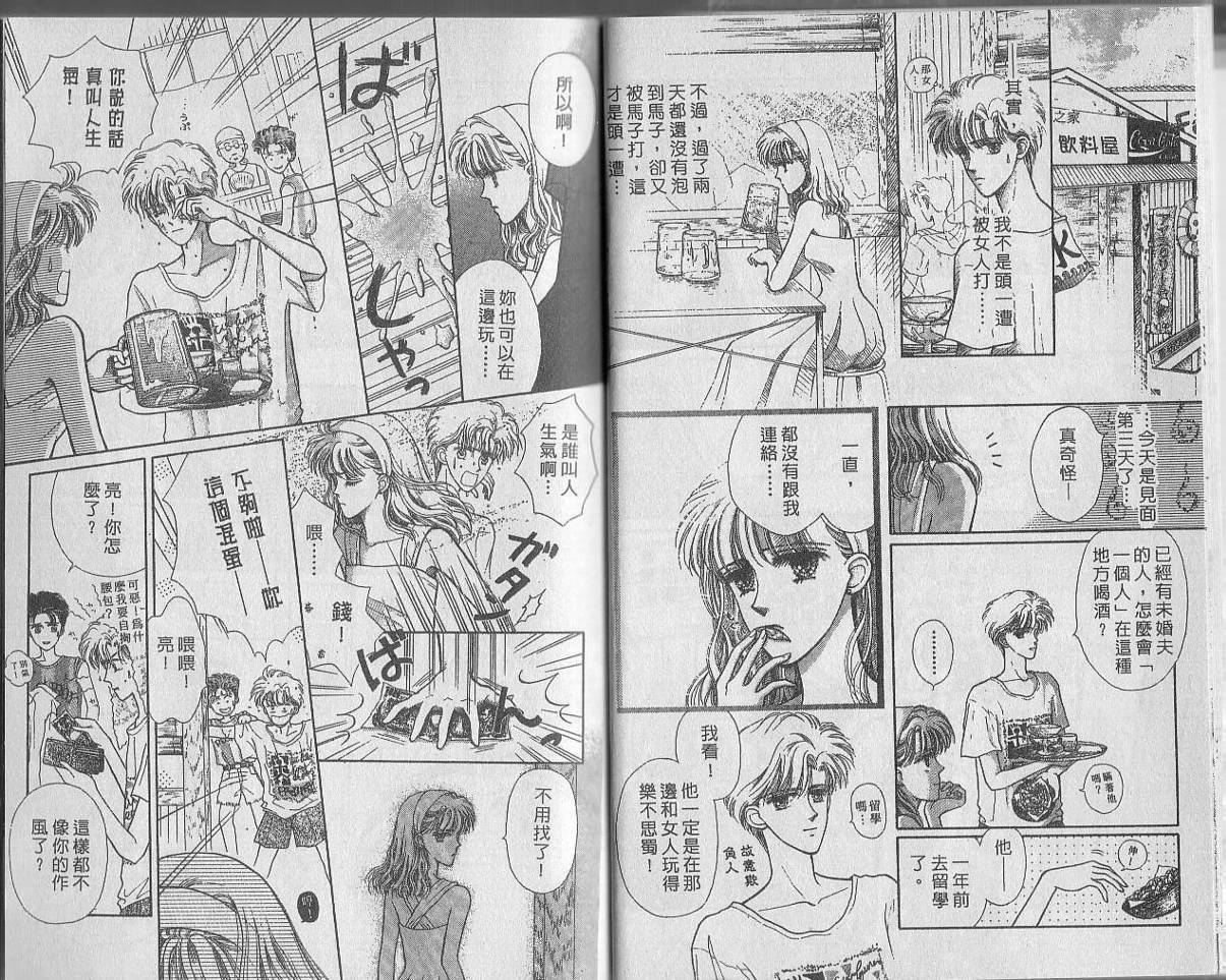 白波幻想韩漫全集-VOL01无删减无遮挡章节图片 