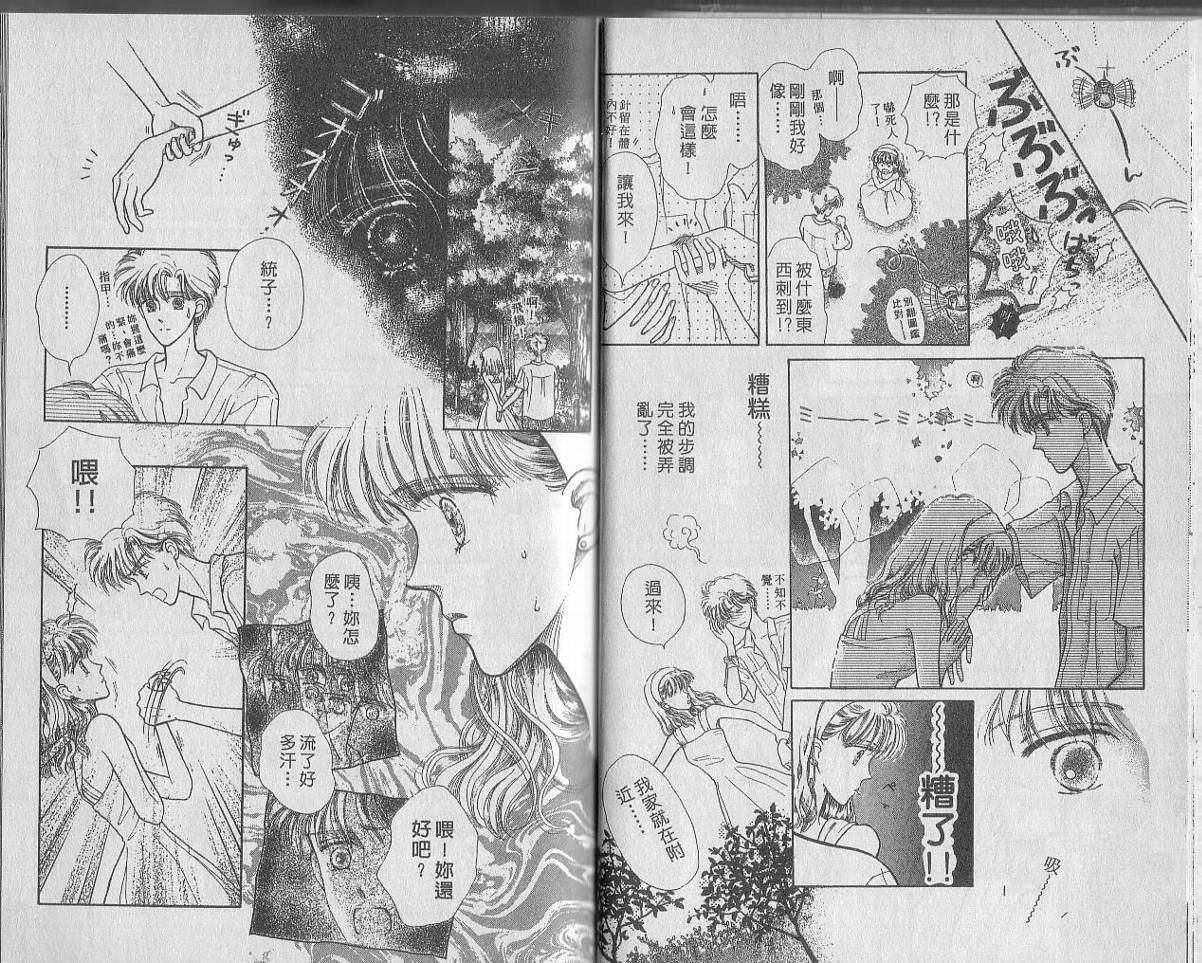 白波幻想韩漫全集-VOL01无删减无遮挡章节图片 