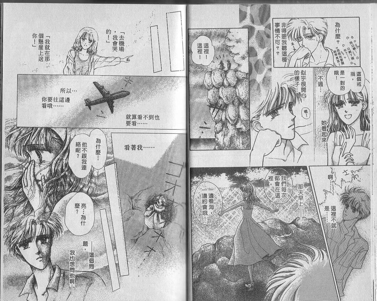 白波幻想韩漫全集-VOL01无删减无遮挡章节图片 
