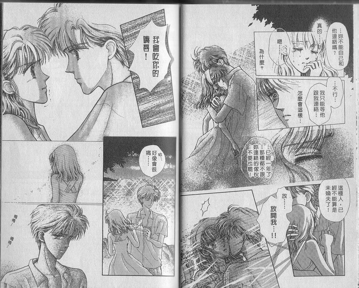 白波幻想韩漫全集-VOL01无删减无遮挡章节图片 
