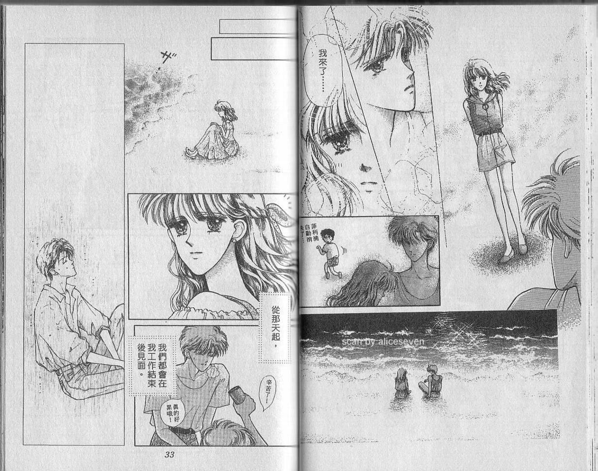 白波幻想韩漫全集-VOL01无删减无遮挡章节图片 