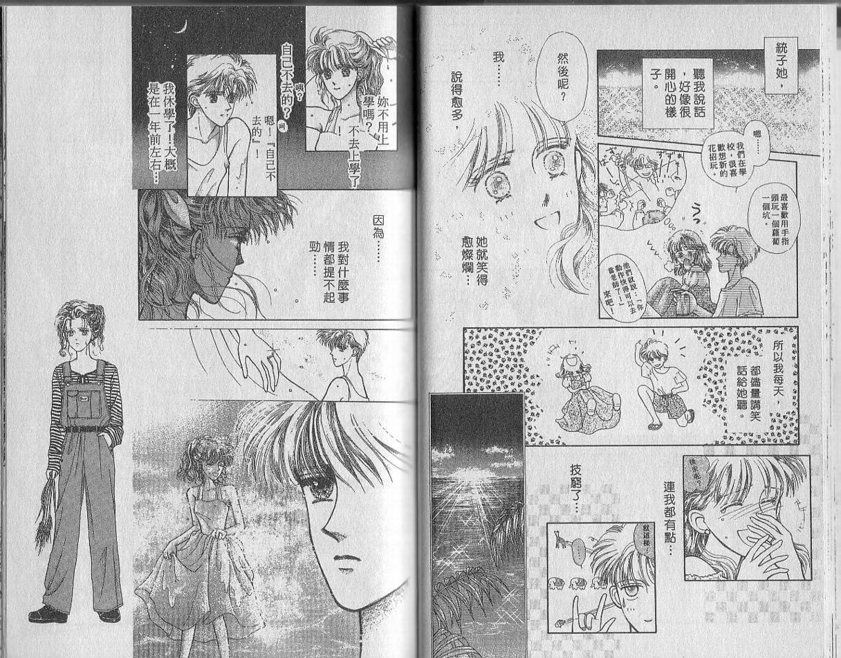 白波幻想韩漫全集-VOL01无删减无遮挡章节图片 