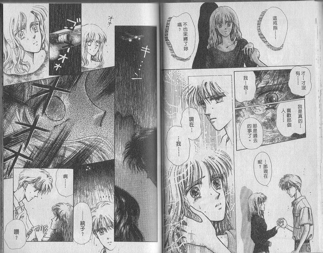 白波幻想韩漫全集-VOL01无删减无遮挡章节图片 