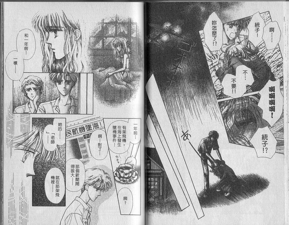 白波幻想韩漫全集-VOL01无删减无遮挡章节图片 
