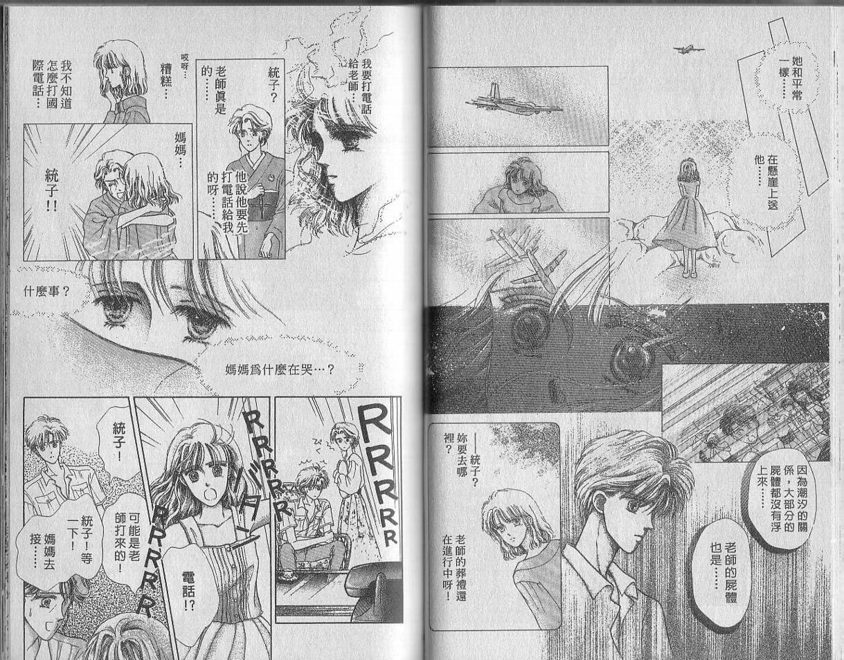 白波幻想韩漫全集-VOL01无删减无遮挡章节图片 