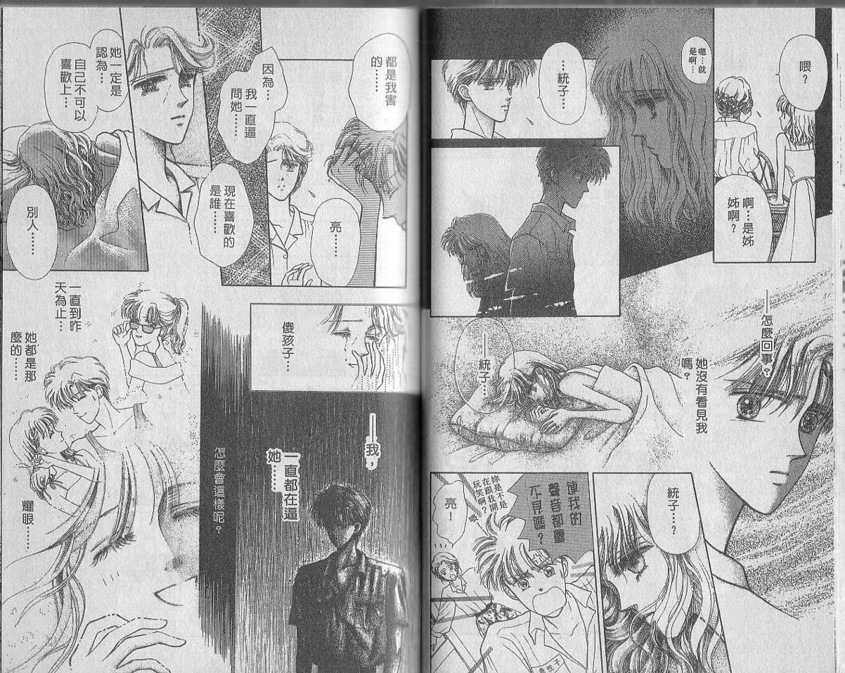 白波幻想韩漫全集-VOL01无删减无遮挡章节图片 