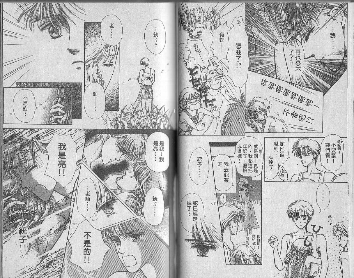白波幻想韩漫全集-VOL01无删减无遮挡章节图片 