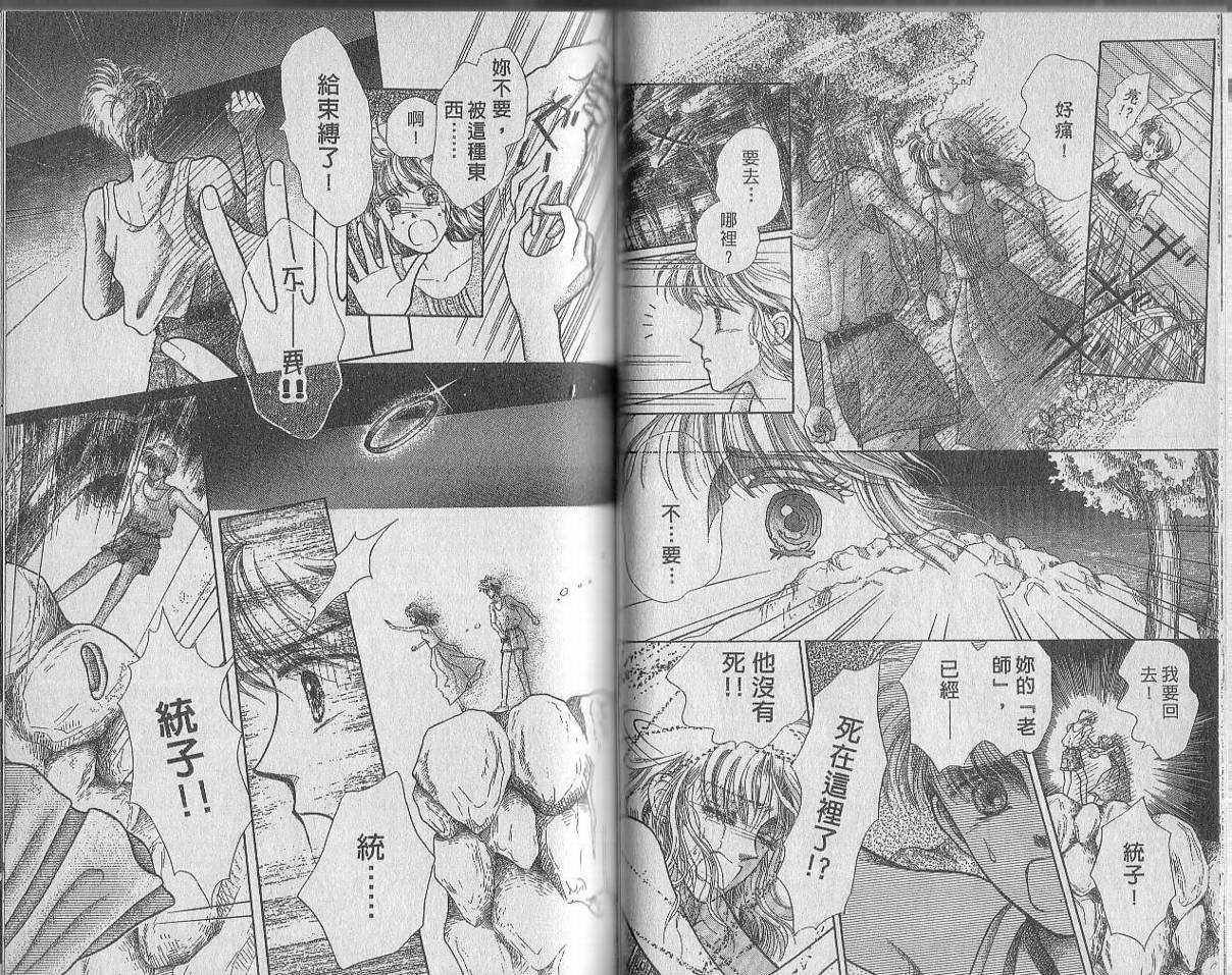 白波幻想韩漫全集-VOL01无删减无遮挡章节图片 