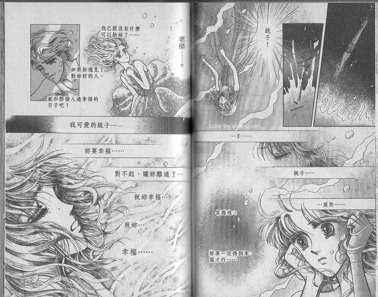 白波幻想韩漫全集-VOL01无删减无遮挡章节图片 