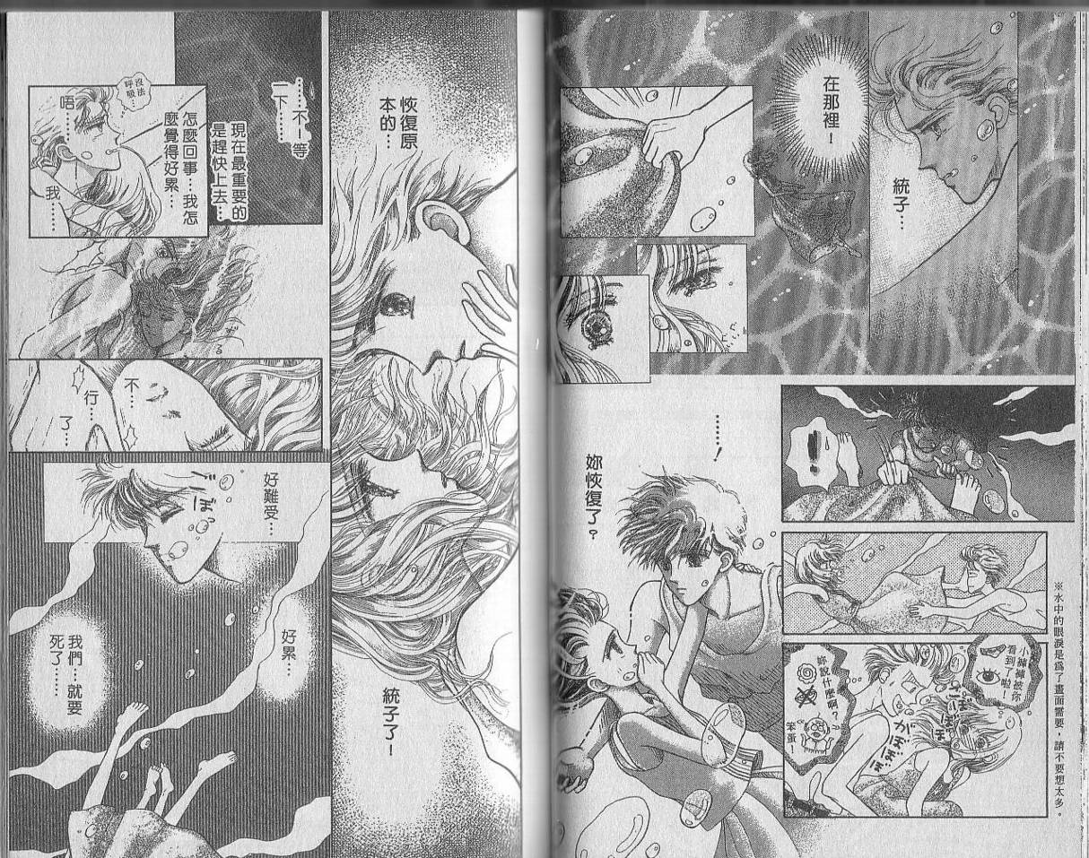 白波幻想韩漫全集-VOL01无删减无遮挡章节图片 