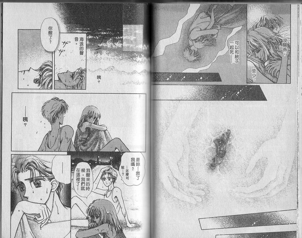 白波幻想韩漫全集-VOL01无删减无遮挡章节图片 