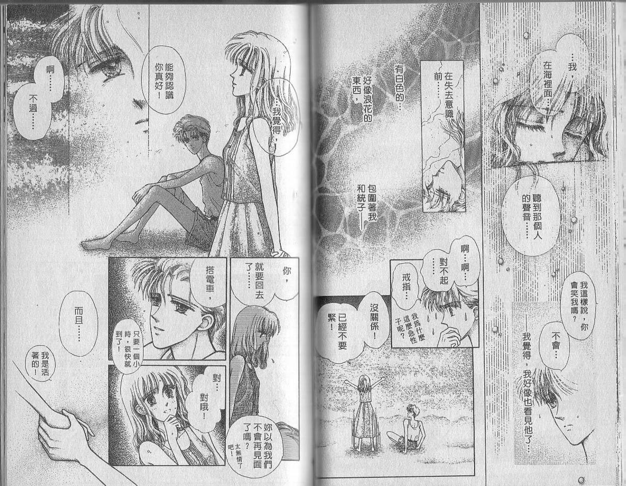 白波幻想韩漫全集-VOL01无删减无遮挡章节图片 