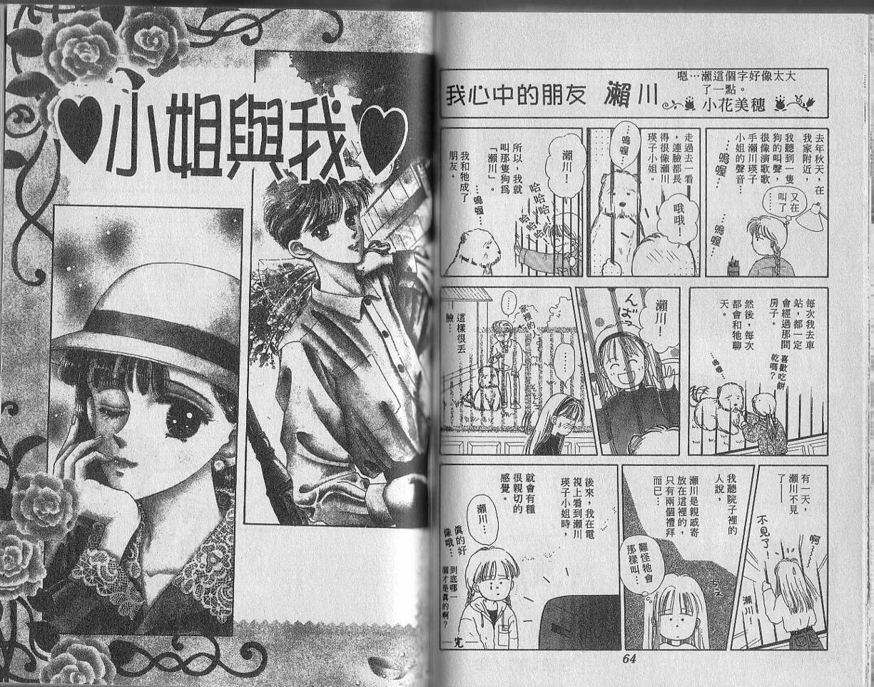 白波幻想韩漫全集-VOL01无删减无遮挡章节图片 