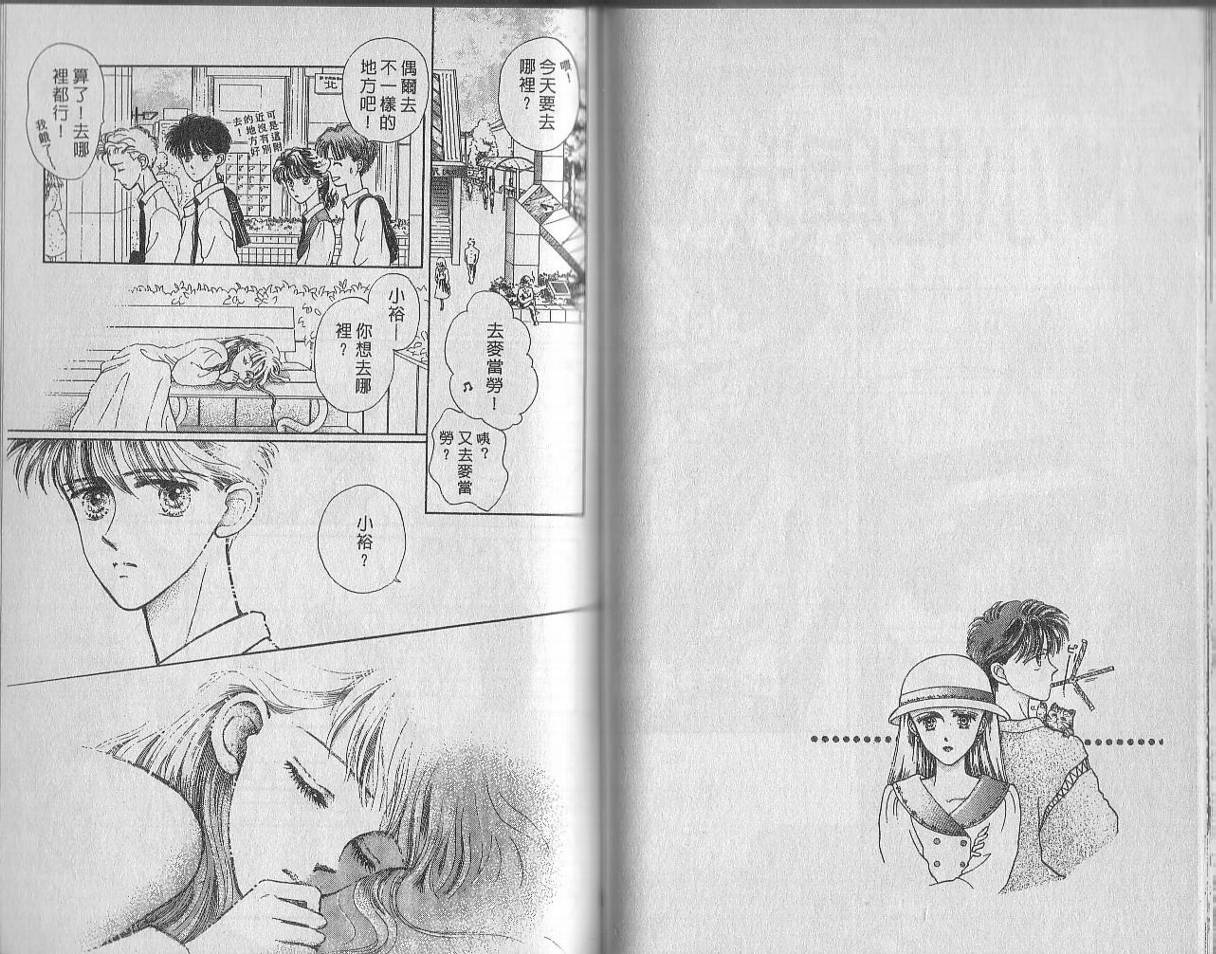 白波幻想韩漫全集-VOL01无删减无遮挡章节图片 