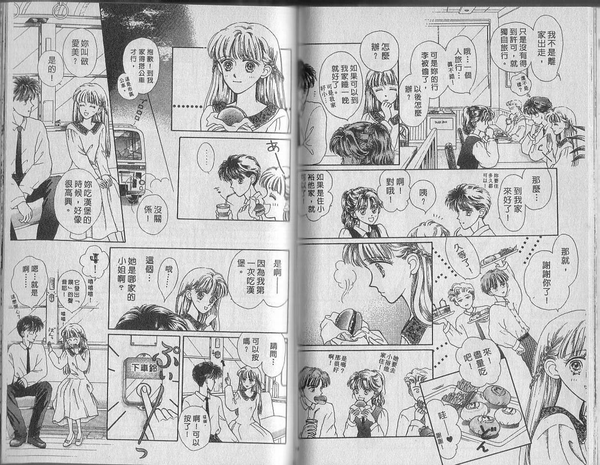 白波幻想韩漫全集-VOL01无删减无遮挡章节图片 