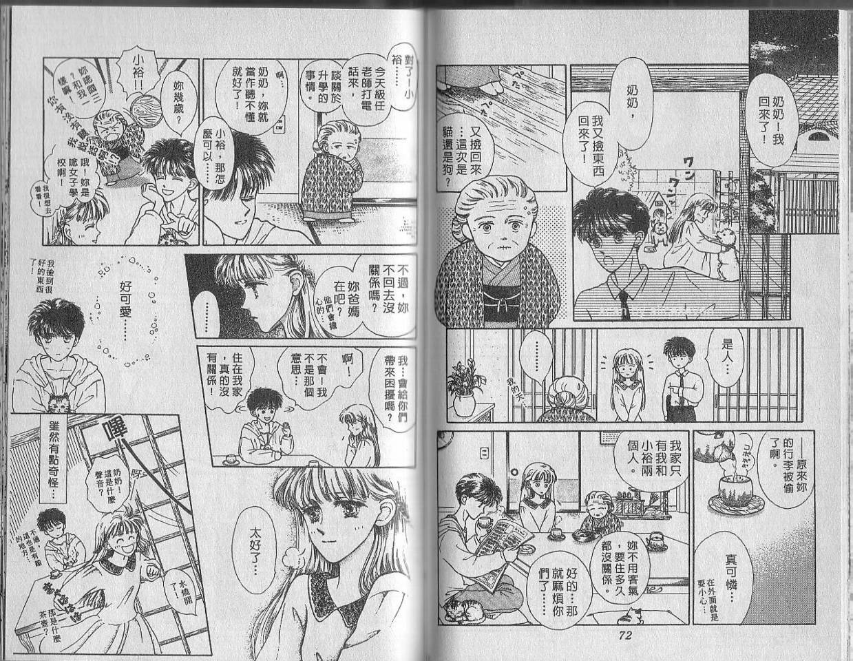 白波幻想韩漫全集-VOL01无删减无遮挡章节图片 