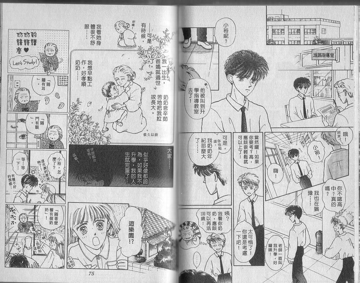 白波幻想韩漫全集-VOL01无删减无遮挡章节图片 