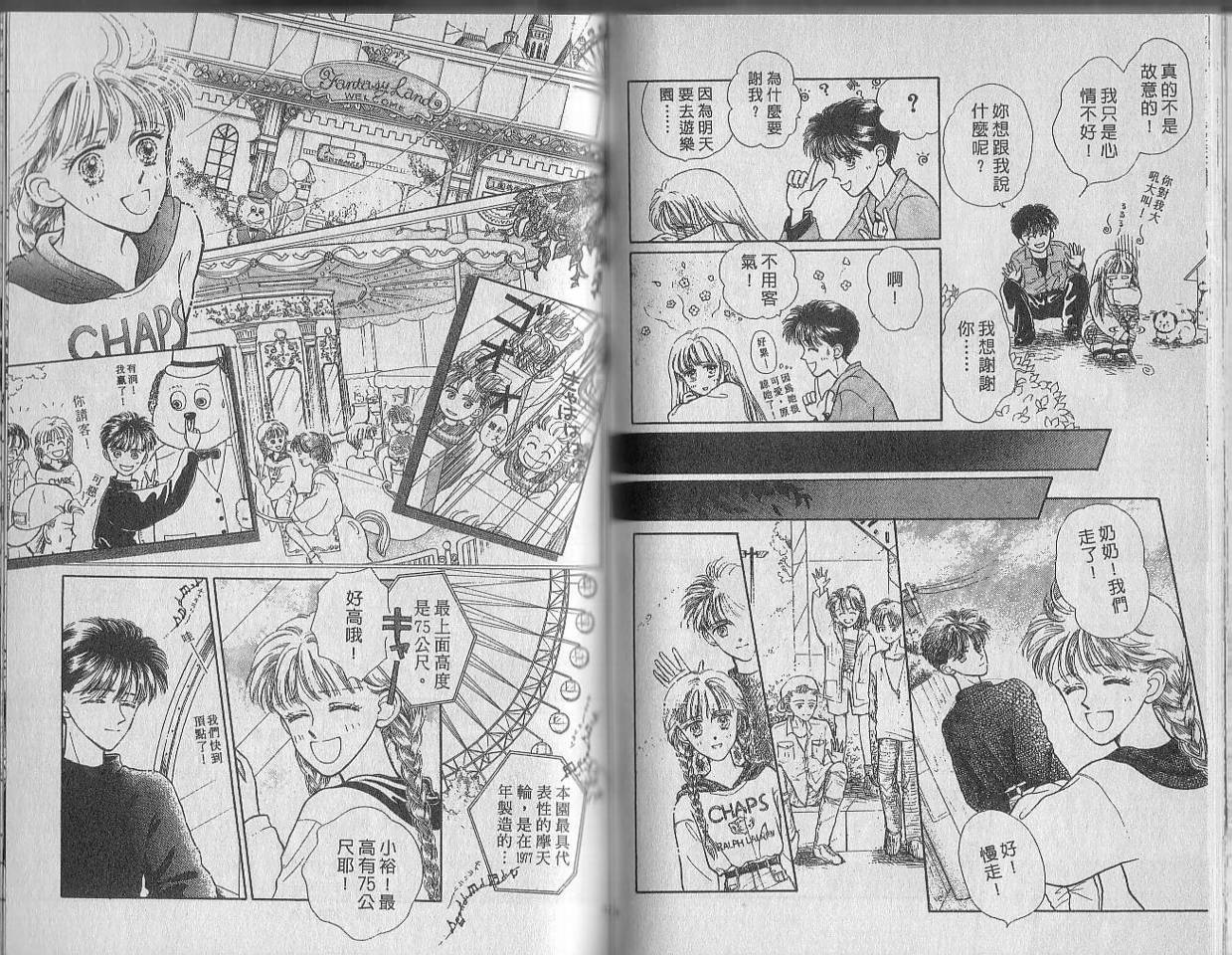 白波幻想韩漫全集-VOL01无删减无遮挡章节图片 