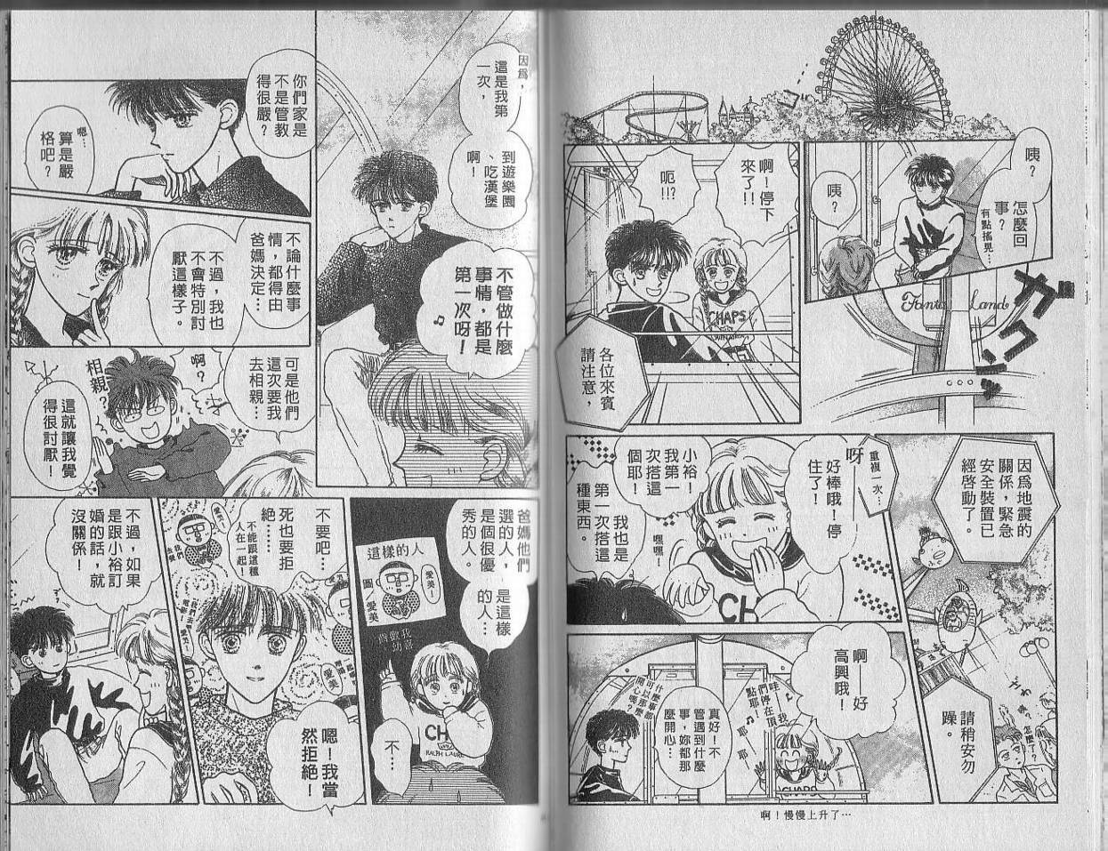 白波幻想韩漫全集-VOL01无删减无遮挡章节图片 