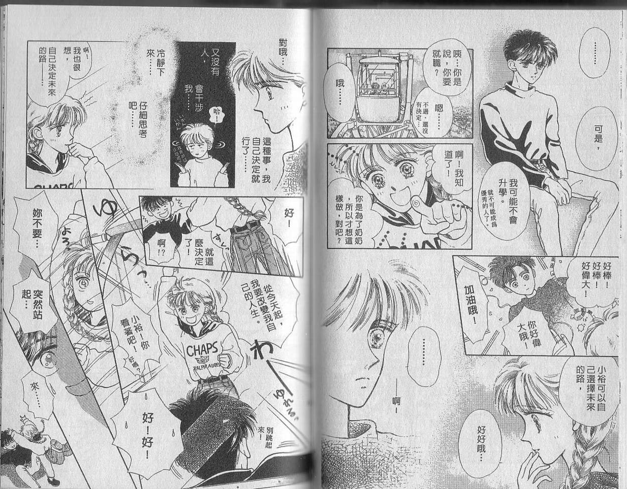 白波幻想韩漫全集-VOL01无删减无遮挡章节图片 