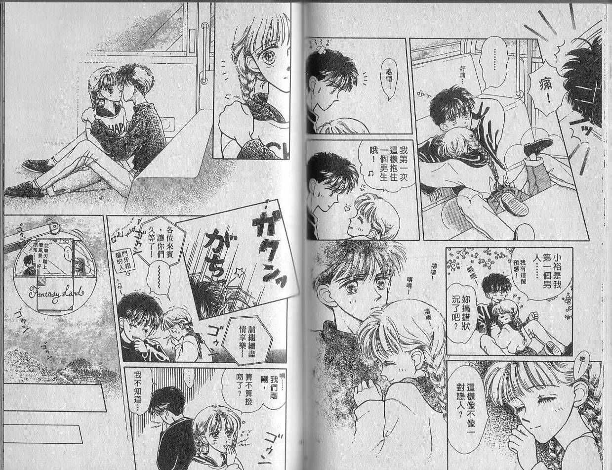 白波幻想韩漫全集-VOL01无删减无遮挡章节图片 