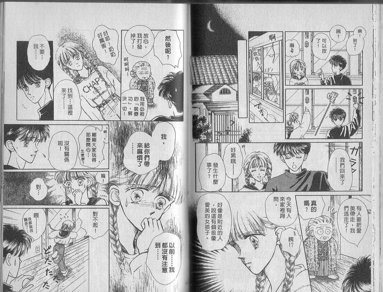白波幻想韩漫全集-VOL01无删减无遮挡章节图片 