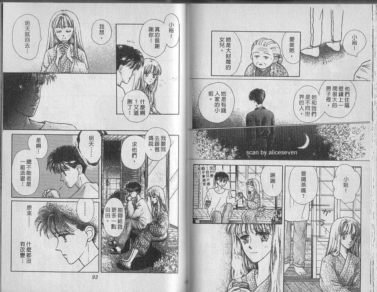 白波幻想韩漫全集-VOL01无删减无遮挡章节图片 