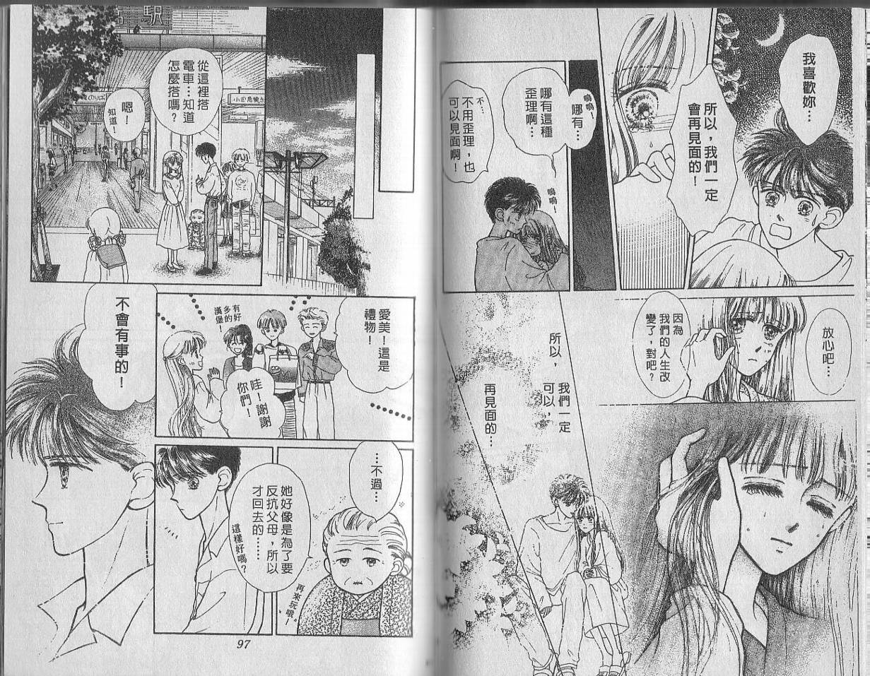 白波幻想韩漫全集-VOL01无删减无遮挡章节图片 